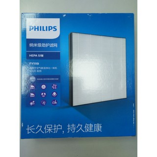 FY1119 奈米級勁護濾網 HEPA S1系列 (清淨除濕機濾網) 適用機型:DE5205 DE5206