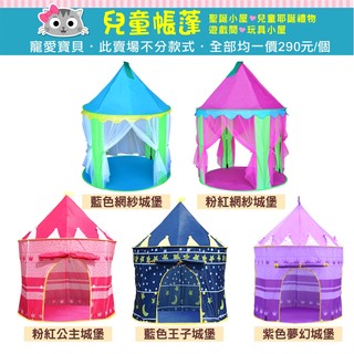 聖誕禮物 臺灣現貨兒童露營帳篷 聖誕小屋 城堡 聖誕樹佈置 收納遊戲屋 兒童摺疊屋