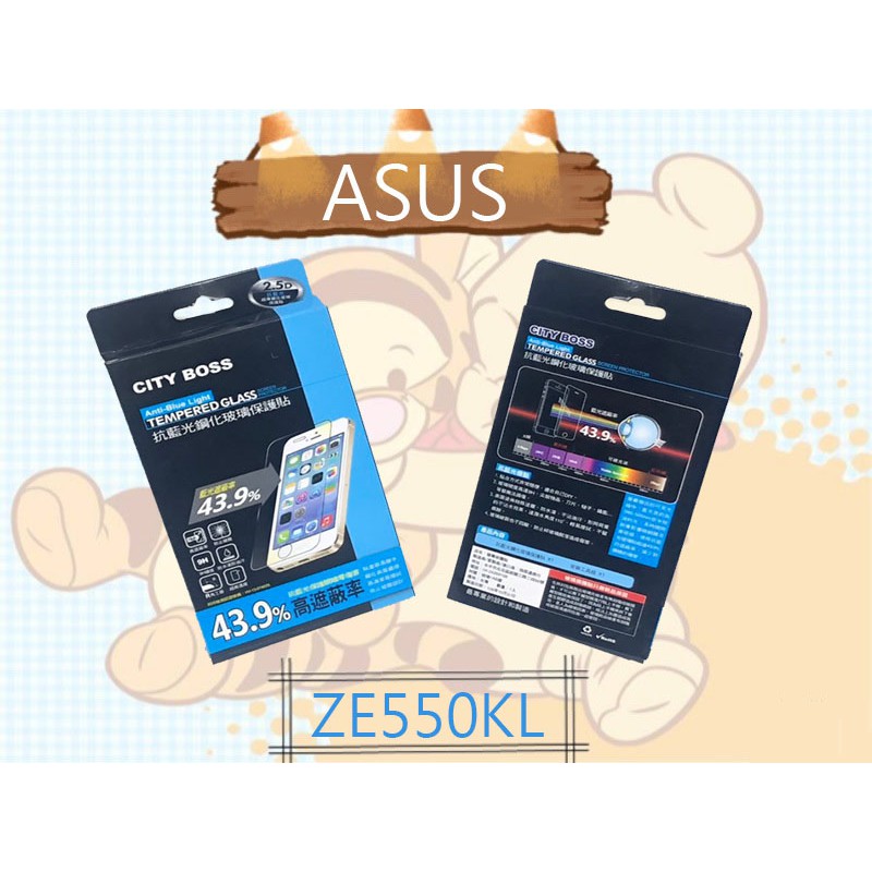 City Boss ASUS Zenfone2 Laser 5.5吋 ZE550KL 亮面 藍光 抗藍光 鋼化玻璃保護貼