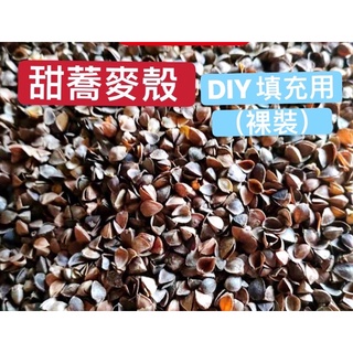 南台灣 手工日曬 自產自銷 預購中 天然綠豆殼枕頭 蝦皮購物