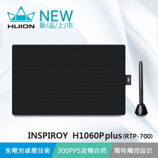 【HUION繪王】INSPIROY H1060P plus(RTP-700)繪圖板(星空黑/暮光藍)