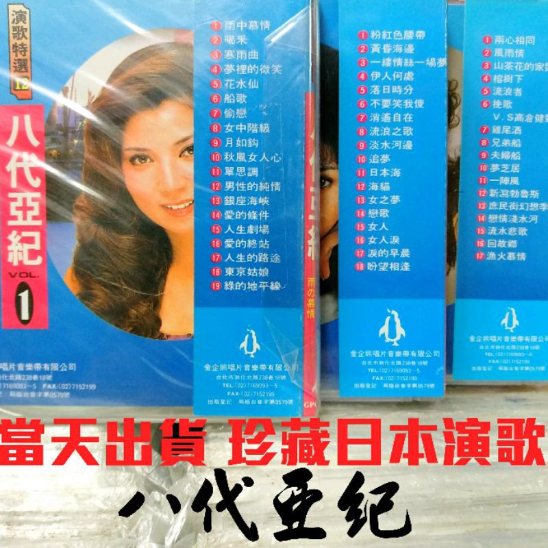 日本演歌cd 拍賣與ptt推薦商品 21年3月 飛比價格