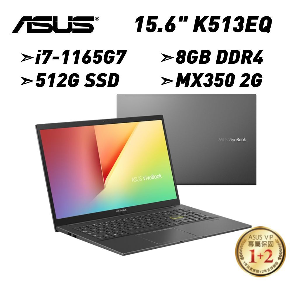 ASUS 華碩 K513EQ-0972K1165G7 (i7-1165G7/8G/512G SSD) 廠商直送