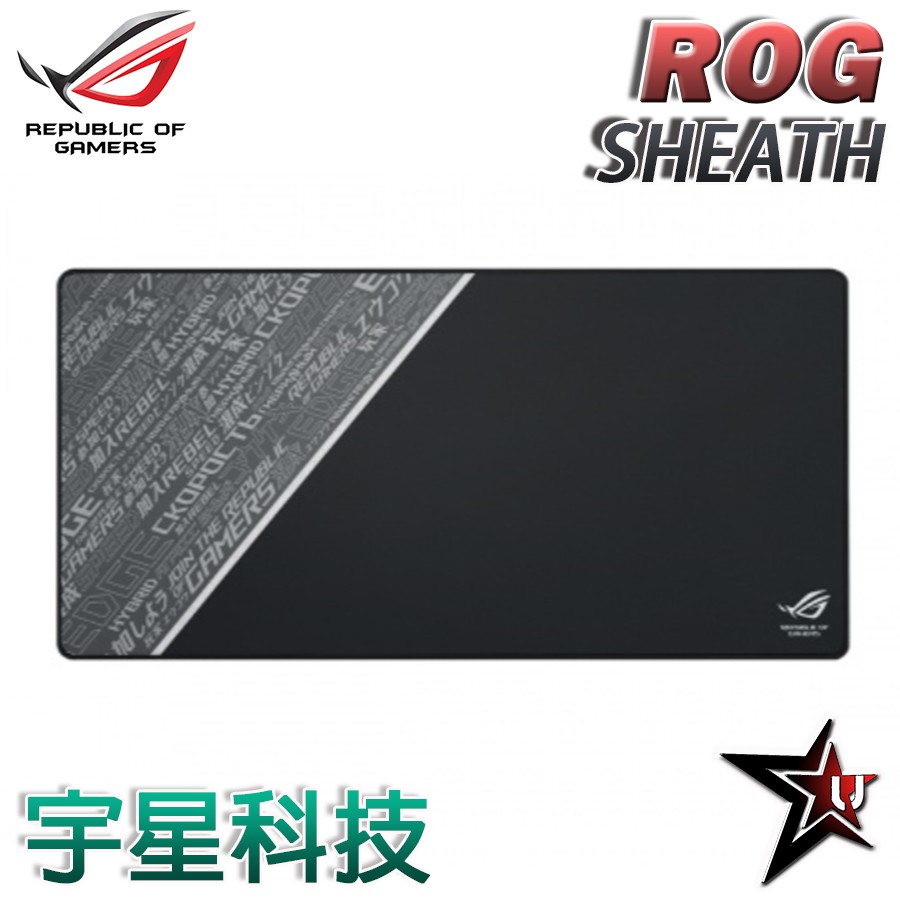 華碩 ASUS ROG Sheath BLK LTD 電競滑鼠墊 宇星科技