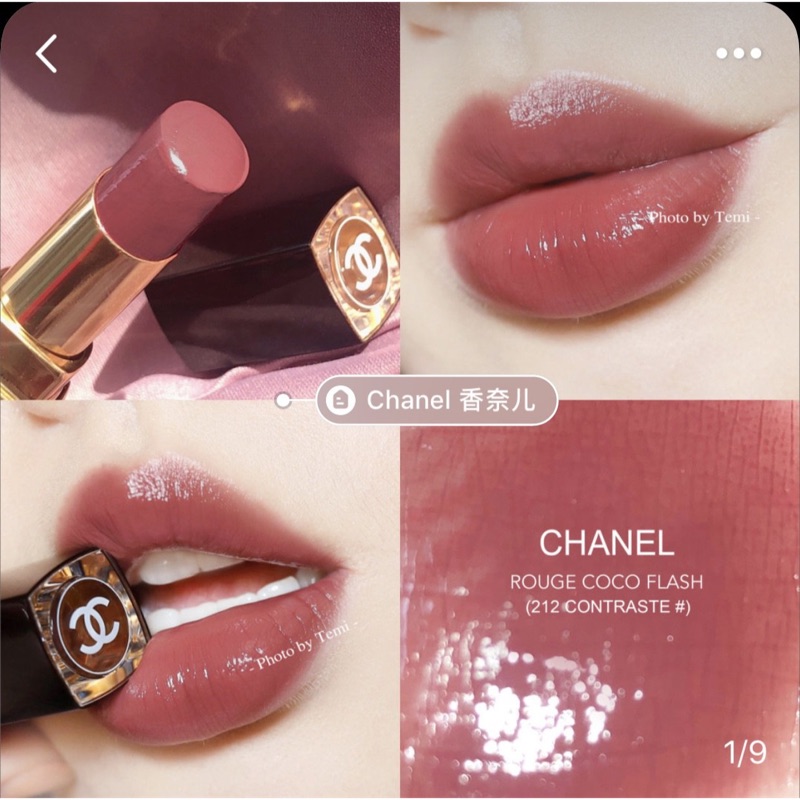 香奈兒Chanel限量款，coco水亮唇膏212色號| 蝦皮購物