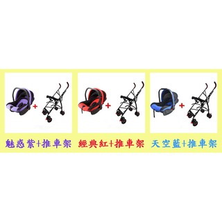 現貨嬰兒提籃兒童安全座椅手推車新生兒寶寶車用車載便攜式護腰手提搖籃睡籃