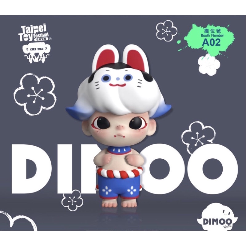 「全新現貨」TTF 台北國際玩具創作大展 限定 DIMOO 犬張子