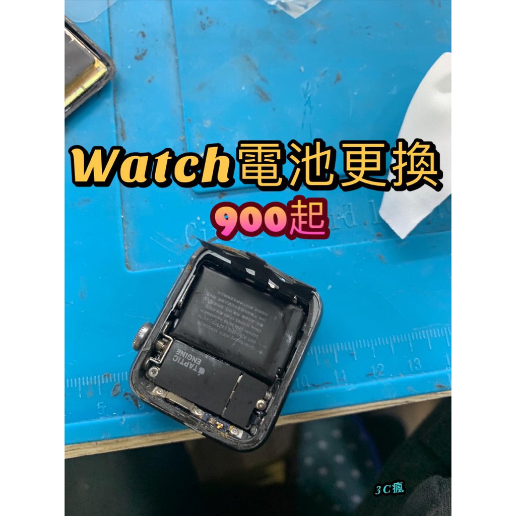Apple Watch電池更換 膨脹 耗電 1代 2代 3代 4代 5代 6代 Se 手錶換電池 電池維修 蝦皮購物