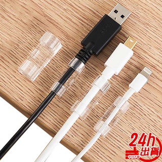 電線固定器 多用途理線器 20入3M背膠 整線扣 集線固線器 網線電線固定器 隨手貼自黏理線器 人魚朵朵 臺灣出貨 現貨