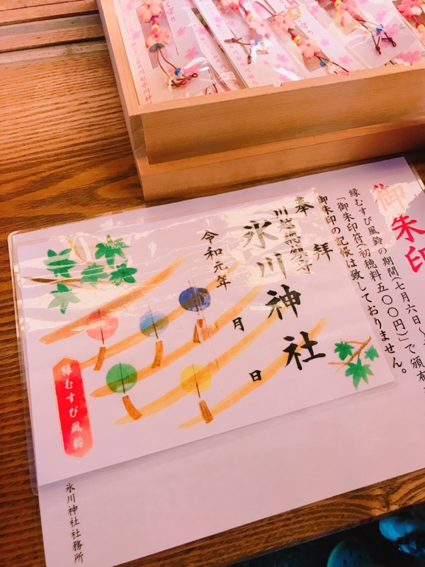 神社 朵兒日本代購神社限定冰川神社日本神社東京大阪神社京都御守限定冰川神社 蝦皮購物