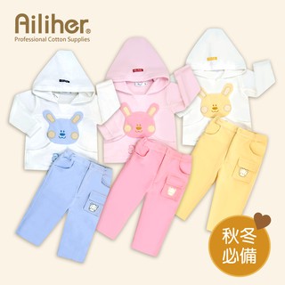 Ailiher 純棉幼兒連帽上衣長褲套裝 (粉彩) 上衣/褲子/外出服/居家服/長袖/幼兒/寶寶/秋冬 愛力兒優質棉用品