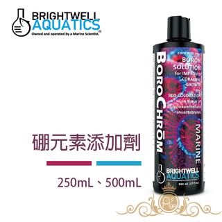BWA 百威 BrightWell 硼元素添加劑 250ml / 500ml 出清特價 美國原裝進口