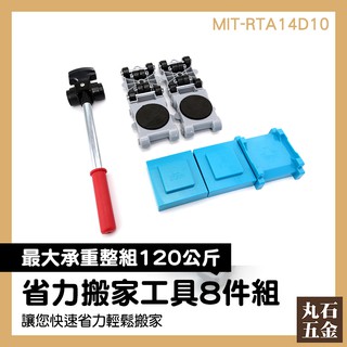 搬家工具 搬家打包箱 搬運器 收拾 MIT-RTA14D10 傢俱搬動 優質搬家