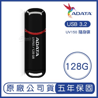 ADATA 威剛 128GB 64GB DashDrive UV150 USB 3.2 隨身碟 128G 64G