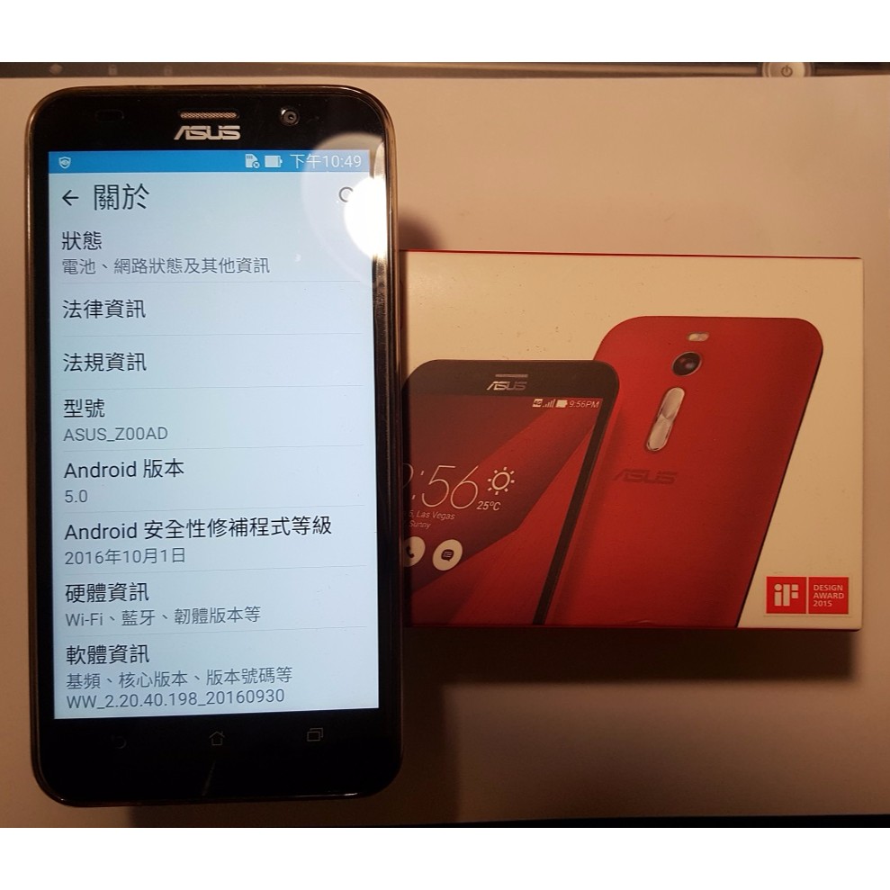 ASUS Zenfone2 紅色（ZE551ML）（5.5吋）2G+32G 紅色