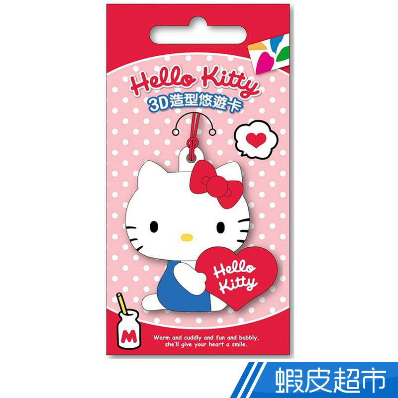 HELLO KITTY 3D造型-LOVE 悠遊卡 現貨 代銷  蝦皮直送