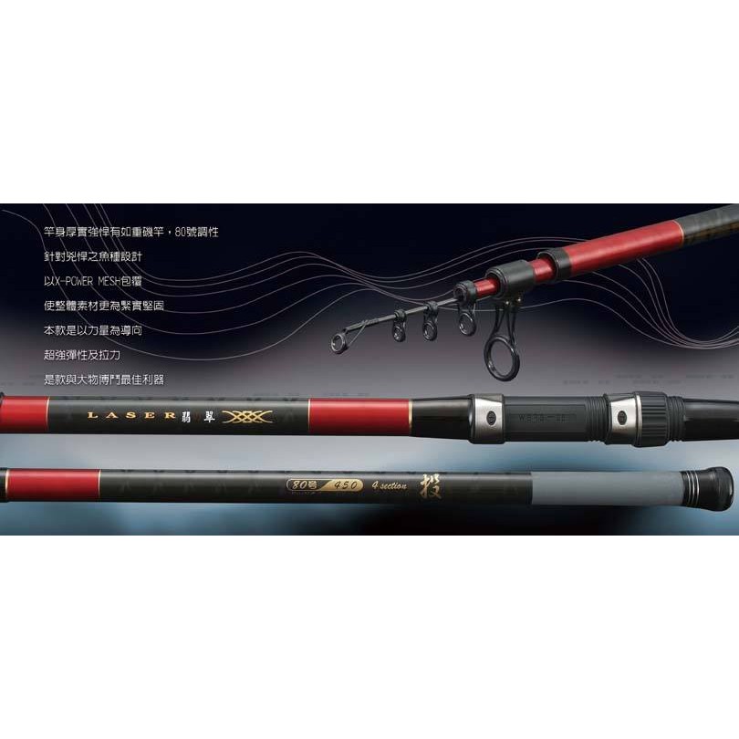 寸真翡翠振出投竿 大物竿 遠投重磯竿不鏽鋼款 蝦皮購物