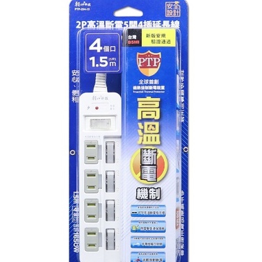 Double Sun朝日電工 2P高溫斷電5開4插延長線PTP-254-15(5尺)