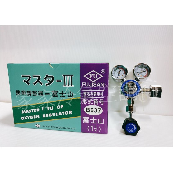酸素調整器的價格推薦 21年5月 比價比個夠biggo