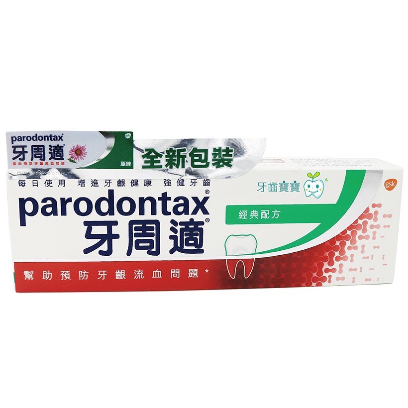 Snow King 牙周適 Parodontax 經典原味 牙齦護理牙膏100ml