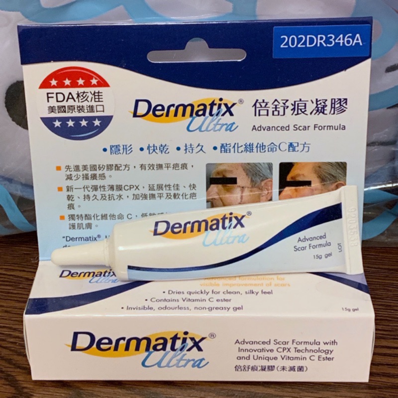 ✨全新未拆封 Dermatix倍舒痕凝膠15g