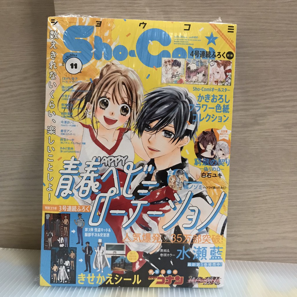 現貨sho Comi 21年5月日號名偵探柯南sho Comi 蝦皮購物
