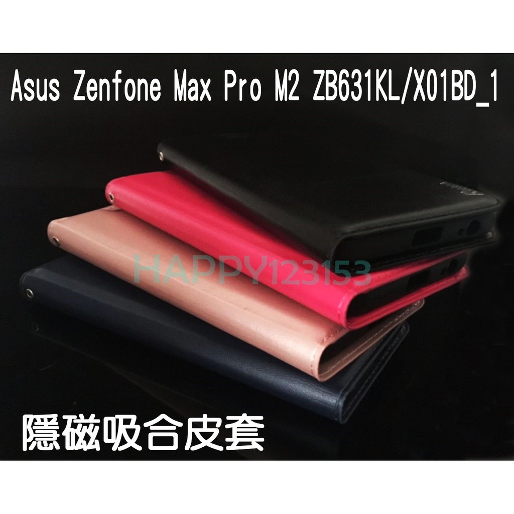 ASUS Zenfone Max Pro M2 ZB631KL 專用 隱磁吸合皮套/翻頁/側掀/支架/保護套/插卡/皮套