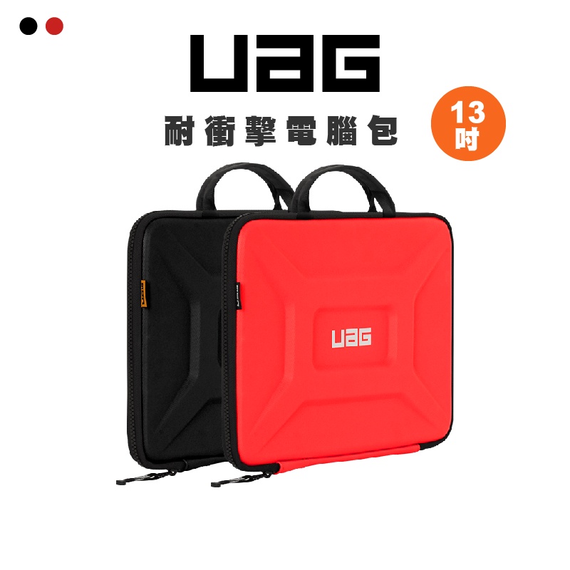 【UAG】13吋 手提耐衝擊電腦包