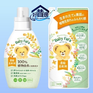【好厝邊】日本熊寶貝 Baby FaFa 100%植物配方 無香料 新生兒 嬰幼兒專用柔軟精 600ml