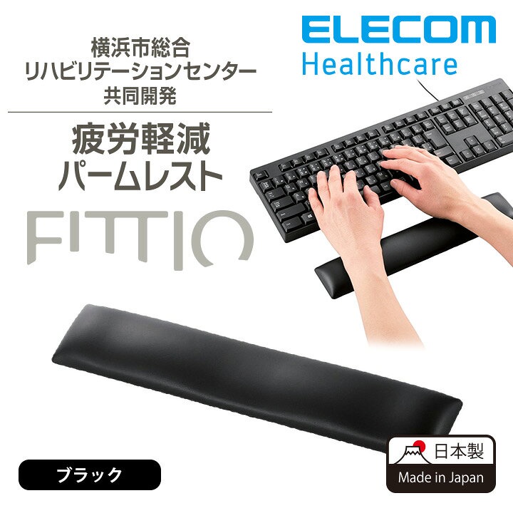 ✦咘咘購物✦預購 日本ELECOM MOH-FTPWH 鍵盤墊 疲勞減壓 辦公室 上班族 電腦 軟墊 鍵盤 日本代購