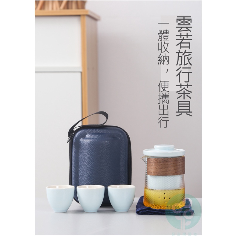 茶具 快客杯 旅行茶具 泡茶組 茶具組 旅行茶具組 日式茶具 茶具組旅行 功夫茶具 玻璃茶具 一壺三杯
