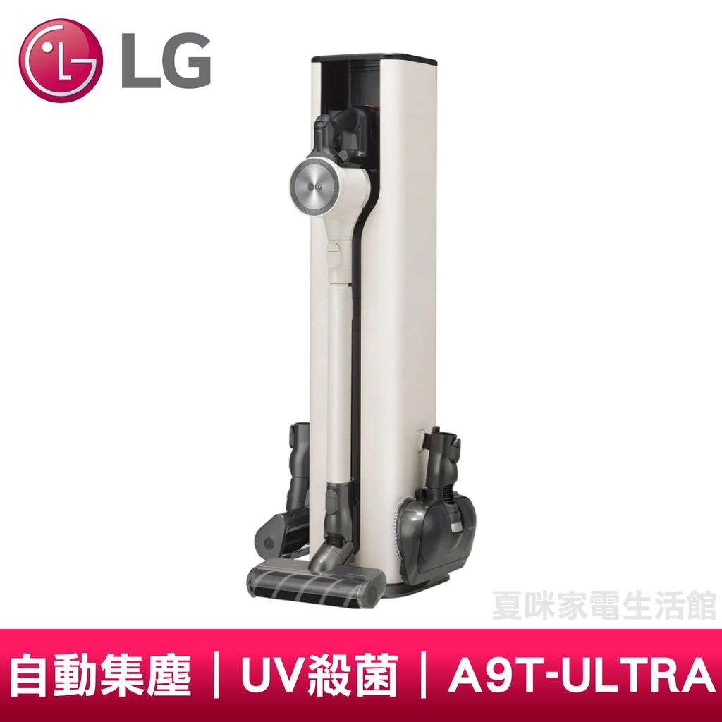 🔥現貨直送🔥LG樂金A9K無線吸塵器【私訊優惠價】A9T-ULTRA