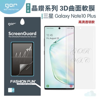 GOR 晶鑽系列 三星 Samsung Note10 Plus 3D曲面滿版 note10+ PET 軟膜 保護貼