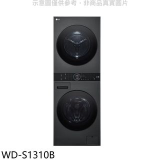 LG樂金WashTower13公斤AI智控黑色洗衣塔洗乾衣機WD-S1310B(含標準安裝) 大型配送