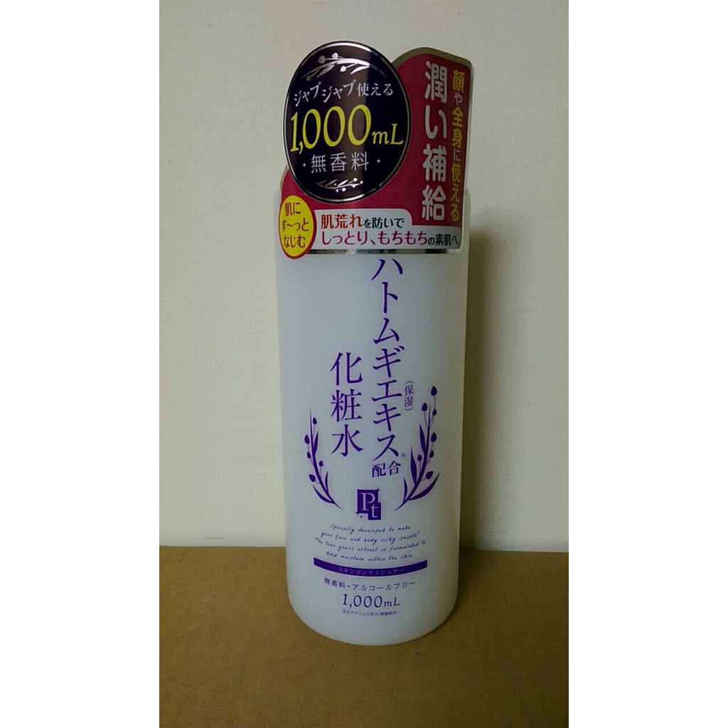 日本 PLATINUM LABEL 鉑潤肌薏仁草本濕敷化妝水1000ml