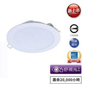 新莊好商量~PHILIPS 飛利浦 LED 11W 崁燈 DN200B 白光/自然光/黃光 全電壓 15cm