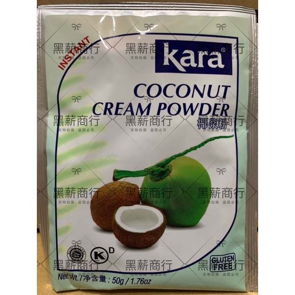 【黑薪商行】Kara coconut cream powder 佳樂 椰漿粉