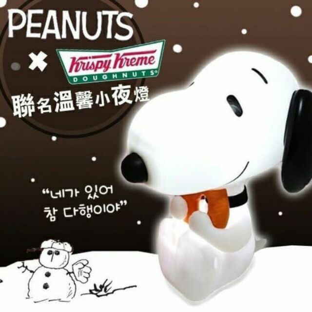 (預購) 韓國 Krispy Kreme x Snoopy 聯名款溫馨 LED 史努比夜燈