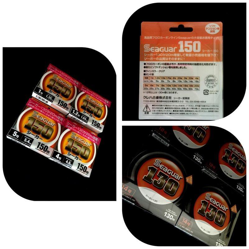 ☆~釣具達人~☆ 最新包裝日本碳纖線 SEAGUAR 150M 釣魚線 釣線