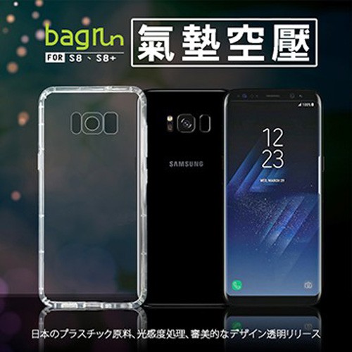 Bagrun Samsung Galaxy S8 / S8 Plus 極度抗摔空壓殼  現貨 蝦皮直送
