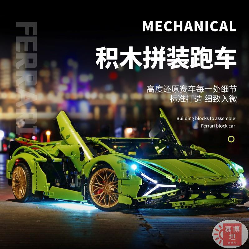【賽博坦】機械狂飈 綠牛 跑車 閃電 燈光 遙控 相容樂高 積木 科技 蘭博基尼 賽車 模型 組裝 玩具 10273