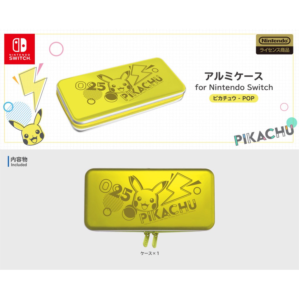 皮卡電玩 現貨任天堂原廠hori Ns Switch 主機包cool Pop 精靈寶可夢皮卡丘鋁質防撞包 蝦皮購物