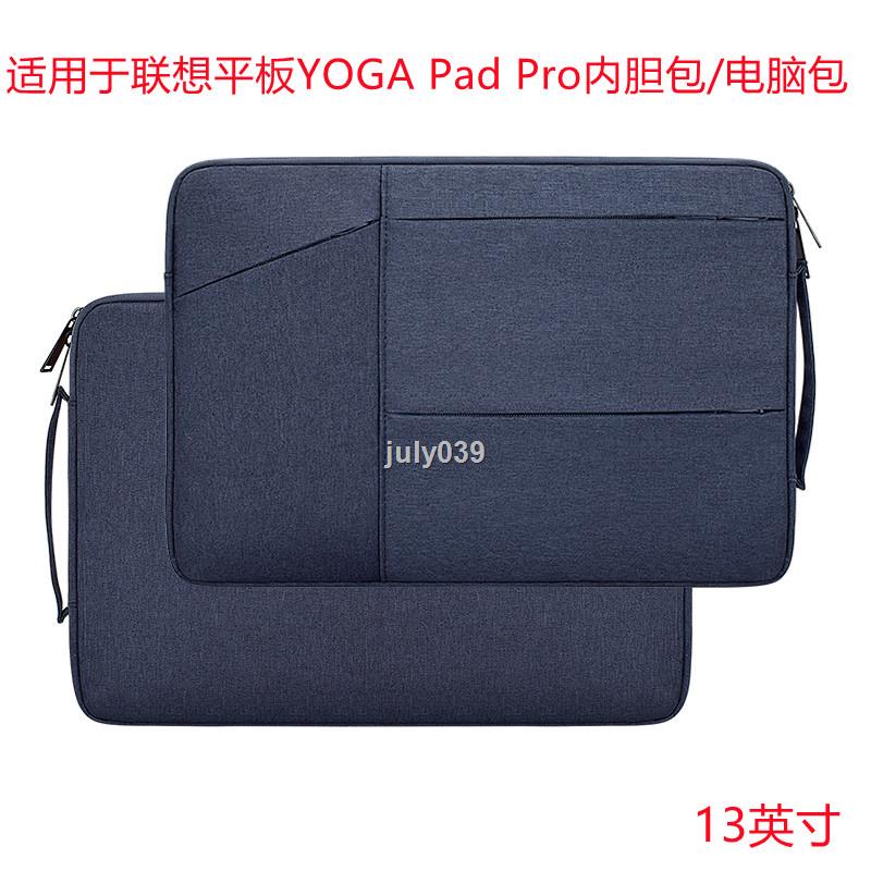 店長推薦♤適用于聯想平板YOGA Pad Pro 13英寸電腦內膽包保護套手提包配件收納包袋子