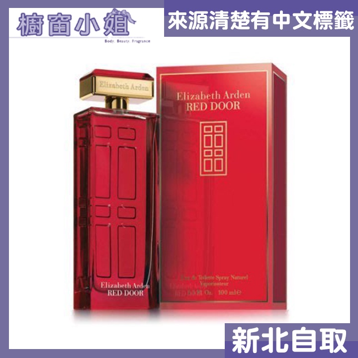 發票價 Elizabeth Arden Red Door 雅頓 紅門女性淡香水 100ml ☆櫥窗小姐☆