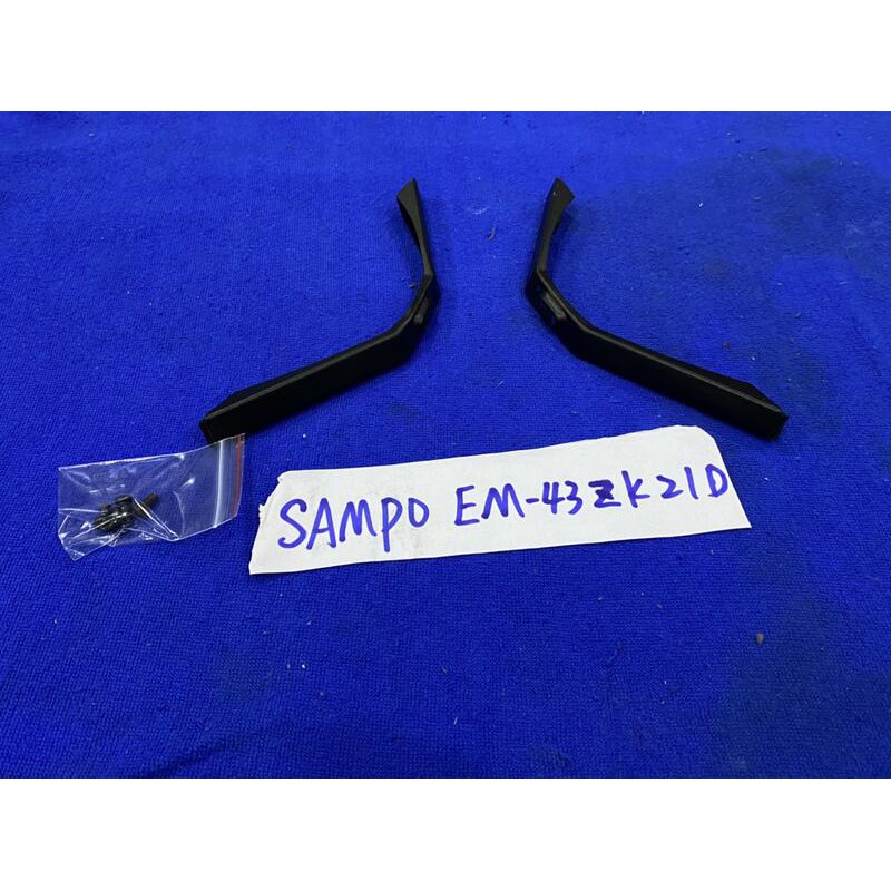 SAMPO 聲寶 EM-43ZK21D 腳架 腳座 底座 附螺絲 電視腳架 電視腳座 電視底座 拆機良品