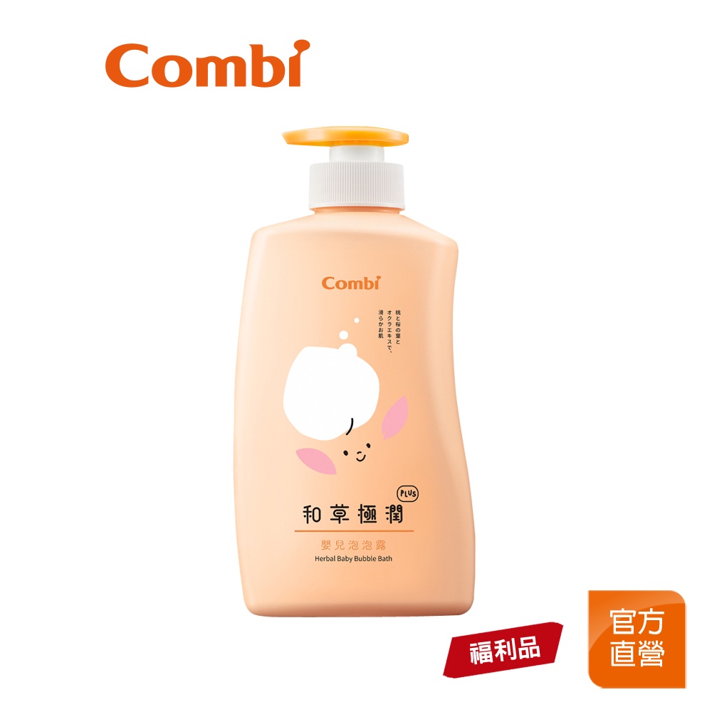 【Combi】(即期品)和草極潤 Plus 嬰兒泡泡露 500ml｜效期：3個月｜原廠福利品｜限超商取貨