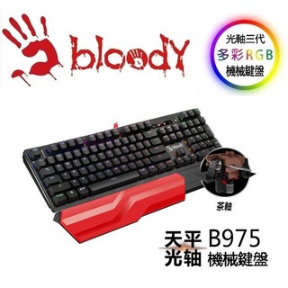 Bloody 雙飛燕 B975 三代天平光軸RGB機械鍵盤 贈控鍵寶典 [富廉網]