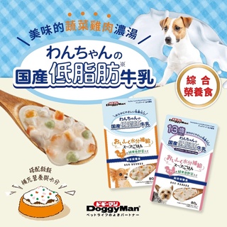 <奶油貓咪🥞>日本 DoggyMan 犬用 蔬菜濃湯餐包 犬用餐包牛奶燉蔬菜 低脂 高齡犬 80g/包