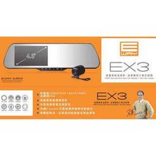 EWAY高畫質後視鏡型行車記錄器-前後錄影-EX3