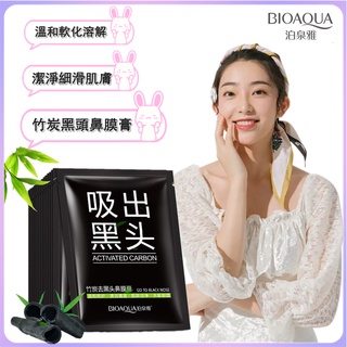 泊泉雅黑頭竹炭鼻膜膏 撕拉面膜 黑頭貼 粉刺貼去黑頭鼻膜 洗黑頭去黑頭鼻貼 面膜 T區護理 收縮毛孔